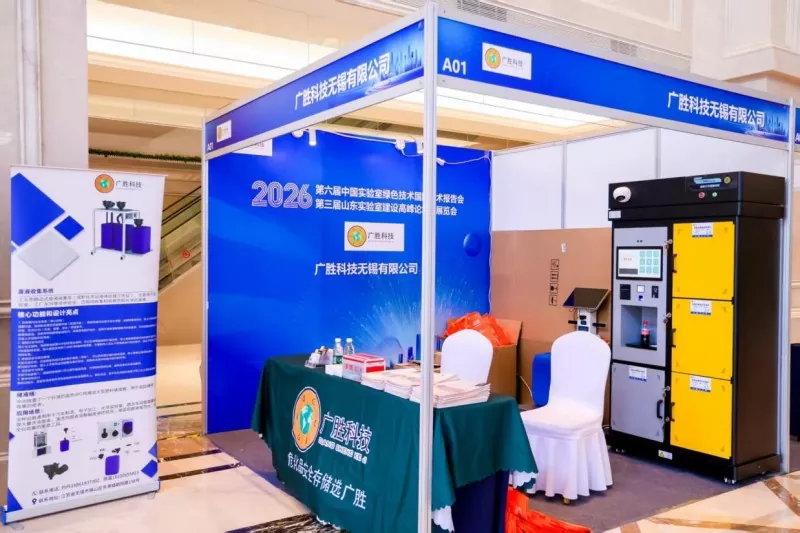 Guangsheng Technology Wuxi Co., Ltd. Debuts ຢູ່ Shandong ເວທີການກໍ່ສ້າງຫ້ອງທົດລອງ